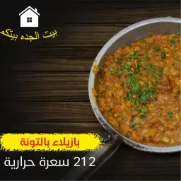 Peas With Tuna